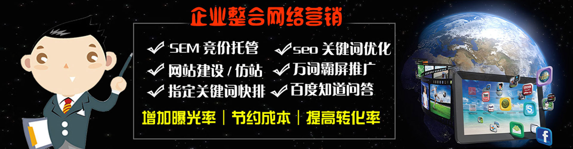 仲巴百度推广开户
